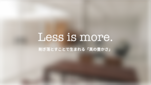 less-is-more-era-keyword-value-redefinition